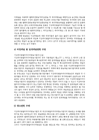 [DMB, 디지털멀티미디어방송] DMB(디지털멀티미디어방송)의 효과와 위성DMB(디지털멀티미디어방송)의 특성, 문제점 및 DMB, 위성DMB의 정책 과제, 정책 방향 분석-15