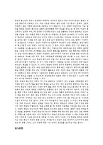 [DMB, 디지털멀티미디어방송] DMB(디지털멀티미디어방송)의 효과와 위성DMB(디지털멀티미디어방송)의 특성, 문제점 및 DMB, 위성DMB의 정책 과제, 정책 방향 분석-17