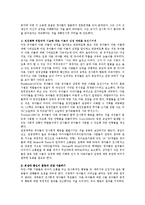 [유아교육] 유아의 사회적 발달yu-5