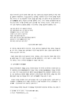 [국어국문,국어,고전,고전시] 서하 임춘의 문학세계 연구-7