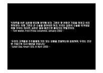[국제경영] k마트 사례-1