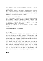 ㈜글로비스에 대한 기업분석-10