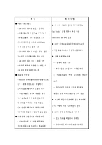 ㈜글로비스에 대한 기업분석-19