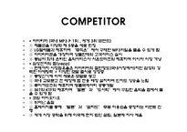 아이팟과 국내 MP3시장-5