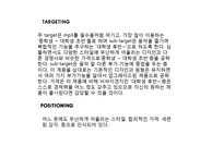 아이팟과 국내 MP3시장-10