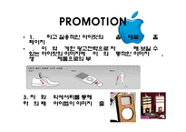 아이팟과 국내 MP3시장-16