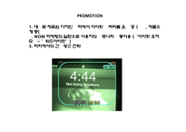 아이팟과 국내 MP3시장-17