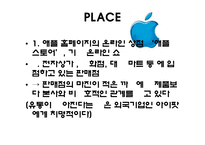 아이팟과 국내 MP3시장-18