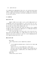 감성경영 레포트-4