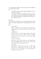 감성경영 레포트-5