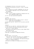 감성경영 레포트-7
