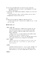 감성경영 레포트-8