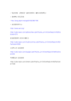 감성경영 레포트-10