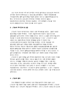 [재무관리] LTCM 사례-2