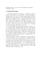[재무관리] LTCM 사례-4