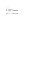 [재무관리] LTCM 사례-5