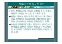 [투자론] 효율시장가설-4