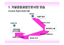 [소비자행동론] 10장 학습-4