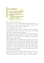 니치마케팅 레포트-2