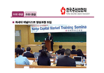 [인사관리] 제3장 인적자원계획-9