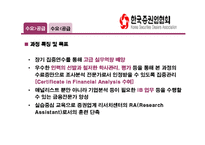 [인사관리] 제3장 인적자원계획-11