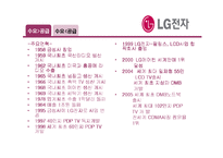 [인사관리] 제3장 인적자원계획-15