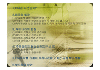 한미 FTA 의약품분야 찬성입장-2