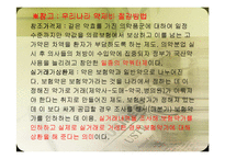 한미 FTA 의약품분야 찬성입장-6