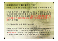 한미 FTA 의약품분야 찬성입장-16