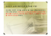 한미 FTA 의약품분야 찬성입장-20