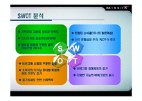 [마케팅] 미샤 비비크림 마케팅전략-20