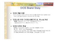 [마케팅] LG 전자 디오스 김치냉장고 마케팅분석-6