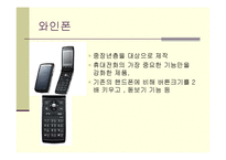 니치마케팅 레포트-16