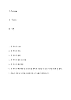 [기업사례연구] 삼성, 도요타, GE 세 기업의 핵심역량-2