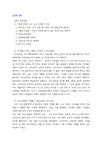 [기업사례연구] 삼성, 도요타, GE 세 기업의 핵심역량-4