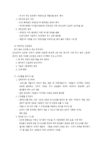 [기업사례연구] 삼성, 도요타, GE 세 기업의 핵심역량-6
