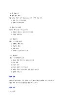 [기업사례연구] 삼성, 도요타, GE 세 기업의 핵심역량-7