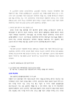 [기업사례연구] 삼성, 도요타, GE 세 기업의 핵심역량-8