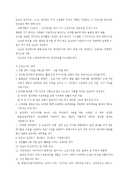 [기업사례연구] 삼성, 도요타, GE 세 기업의 핵심역량-11