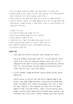 [기업사례연구] 삼성, 도요타, GE 세 기업의 핵심역량-13