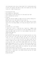 [기업사례연구] 삼성, 도요타, GE 세 기업의 핵심역량-15