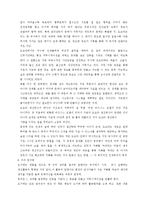 [기업사례연구] 삼성, 도요타, GE 세 기업의 핵심역량-16
