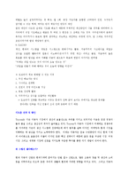 [기업사례연구] 삼성, 도요타, GE 세 기업의 핵심역량-17