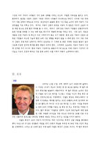 [기업사례연구] 삼성, 도요타, GE 세 기업의 핵심역량-18