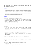 [기업사례연구] 삼성, 도요타, GE 세 기업의 핵심역량-19