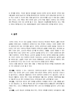[경영학] 기업의 현지화 성공, 실패 사례와 적절한 현지화 전략-10