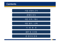 [HRM, 인적자원관리] 신한은행의 인적자원관리 -고객만족과 종업원만족-2