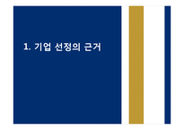 [HRM, 인적자원관리] 신한은행의 인적자원관리 -고객만족과 종업원만족-3