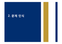 [HRM, 인적자원관리] 신한은행의 인적자원관리 -고객만족과 종업원만족-8