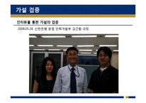 [HRM, 인적자원관리] 신한은행의 인적자원관리 -고객만족과 종업원만족-14